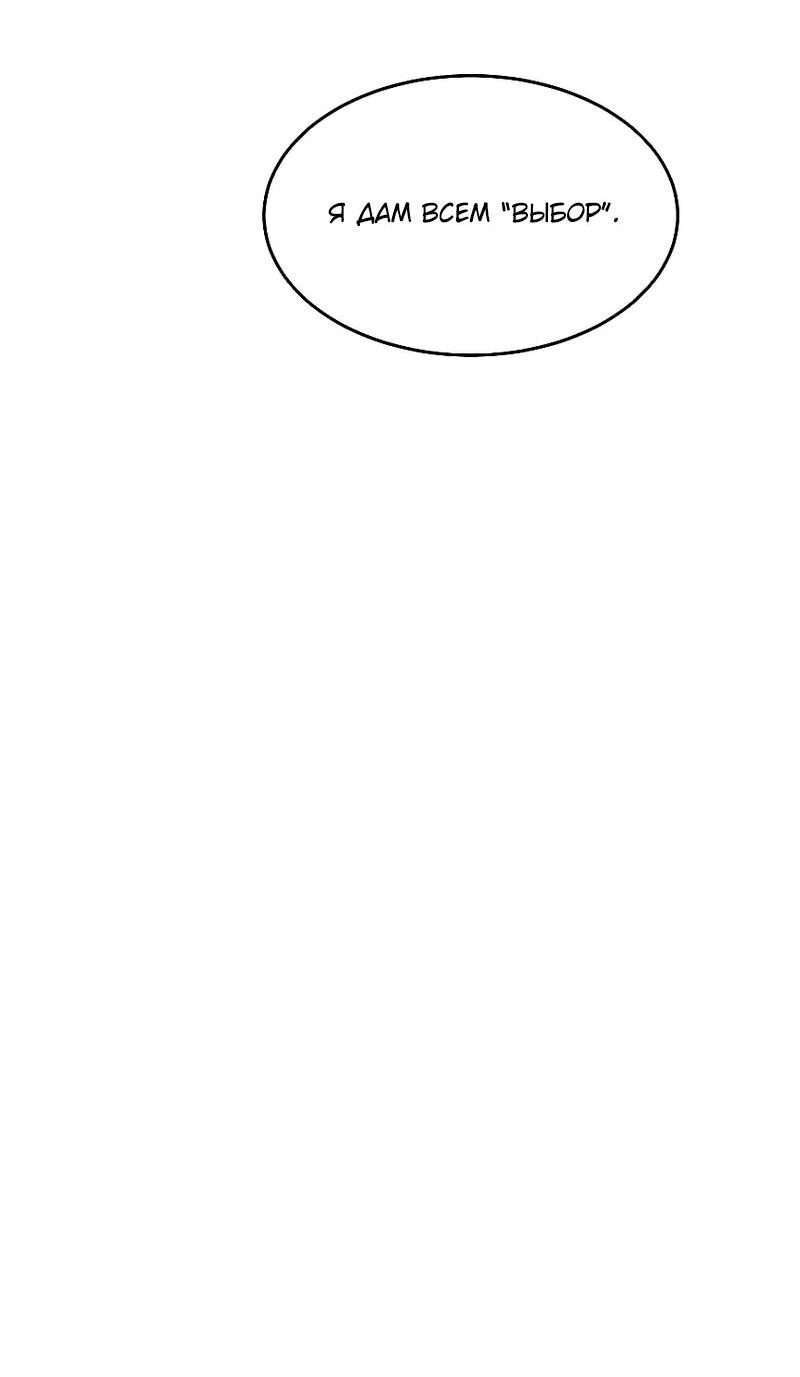 Манга Автоохота с клонами - Глава 173 Страница 40