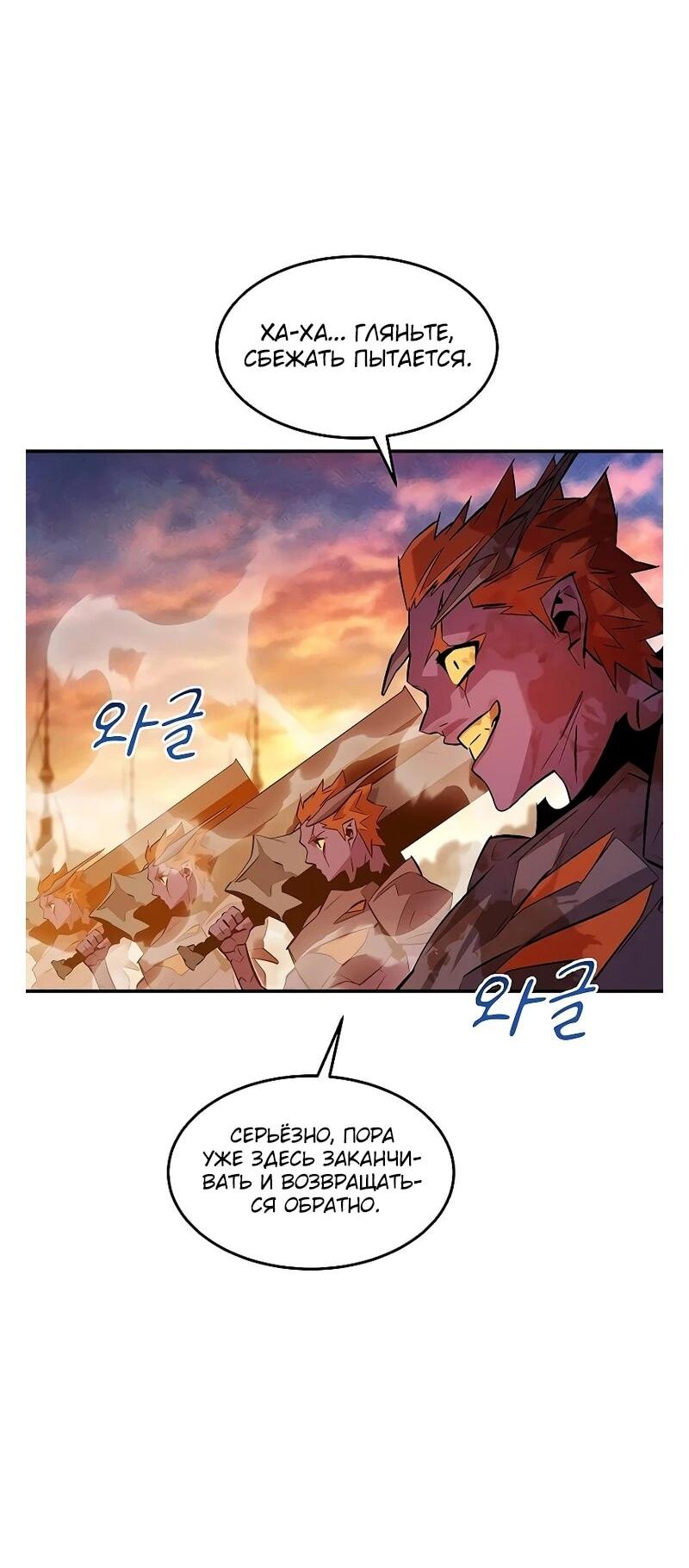 Манга Автоохота с клонами - Глава 173 Страница 3