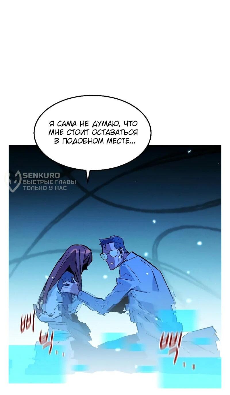 Манга Автоохота с клонами - Глава 173 Страница 30