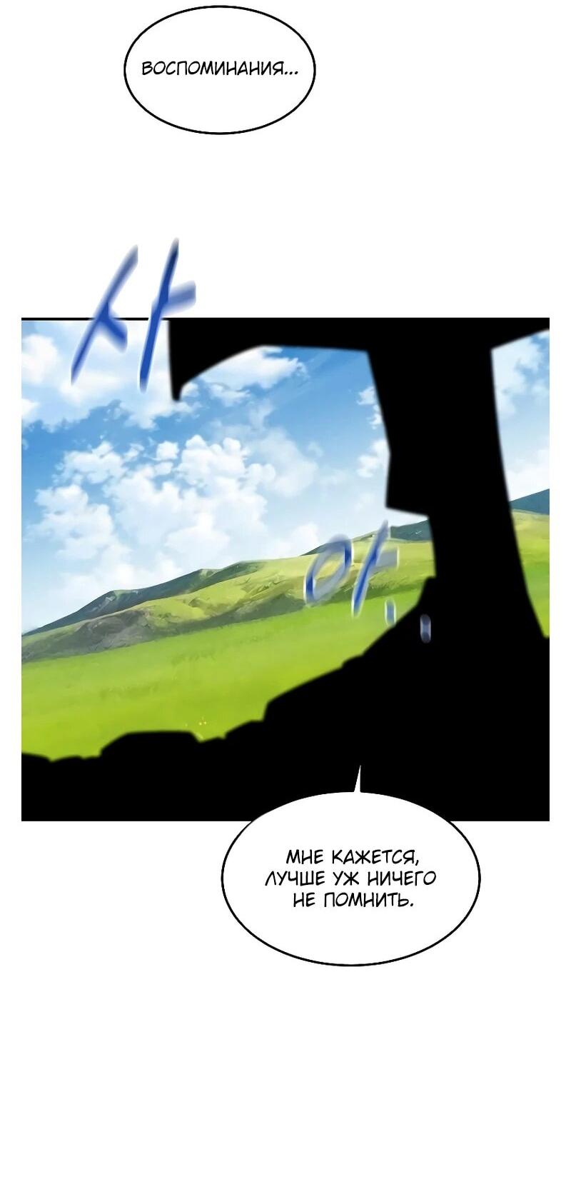 Манга Автоохота с клонами - Глава 173 Страница 73