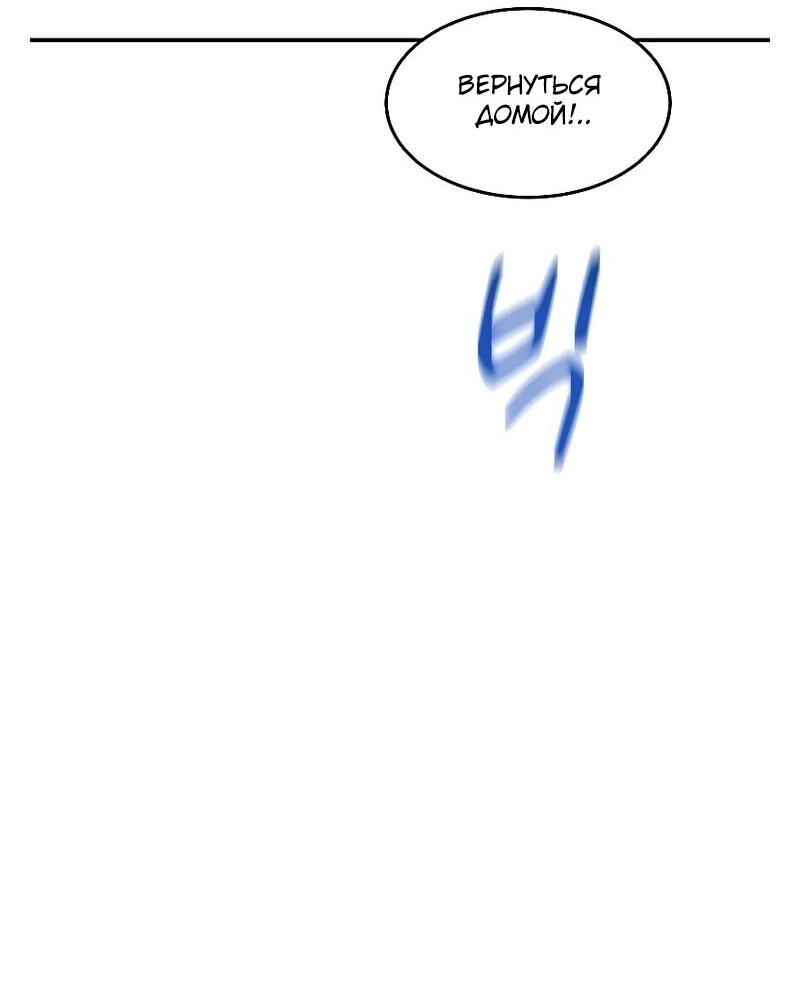 Манга Автоохота с клонами - Глава 173 Страница 72