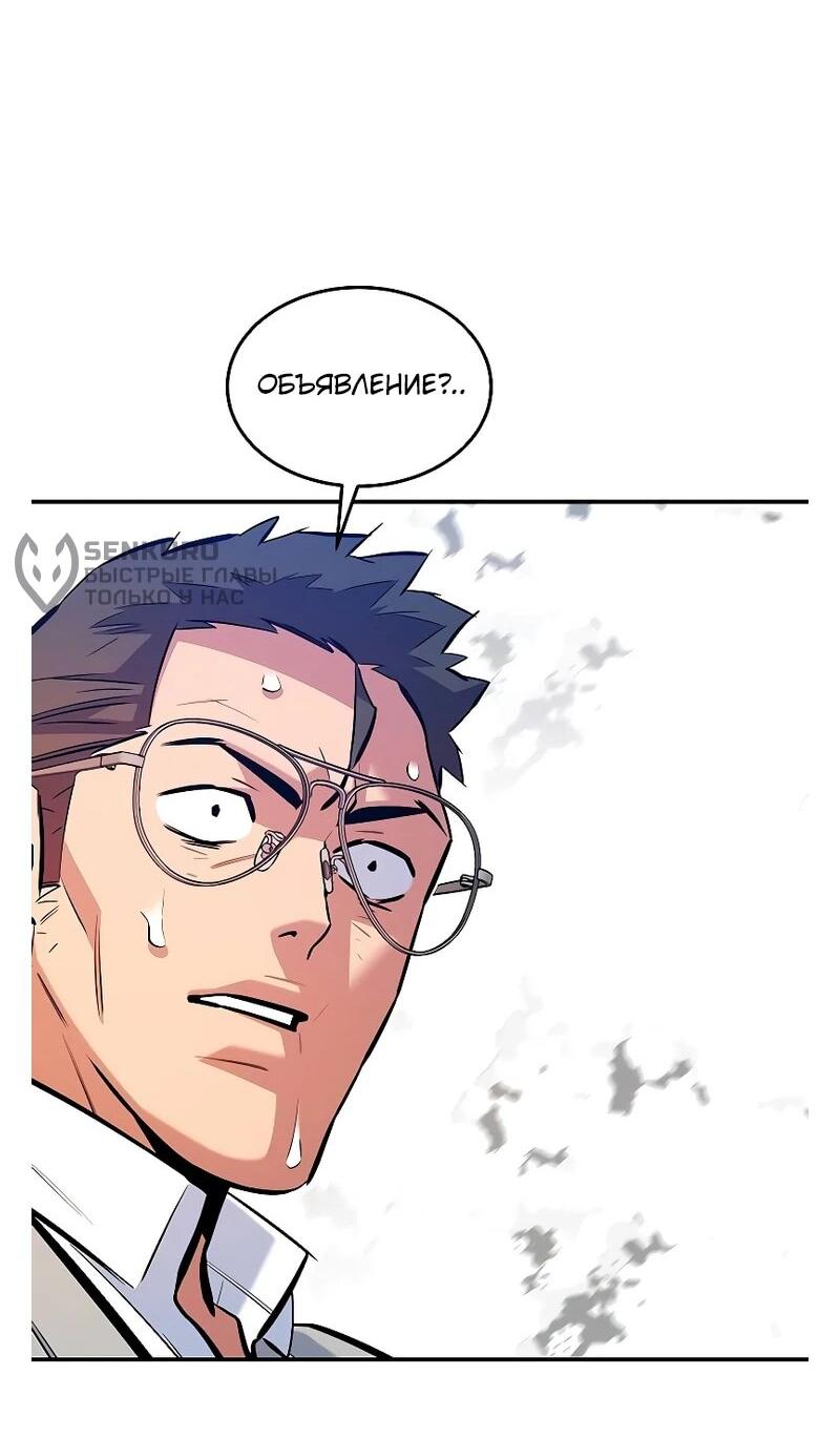 Манга Автоохота с клонами - Глава 173 Страница 39