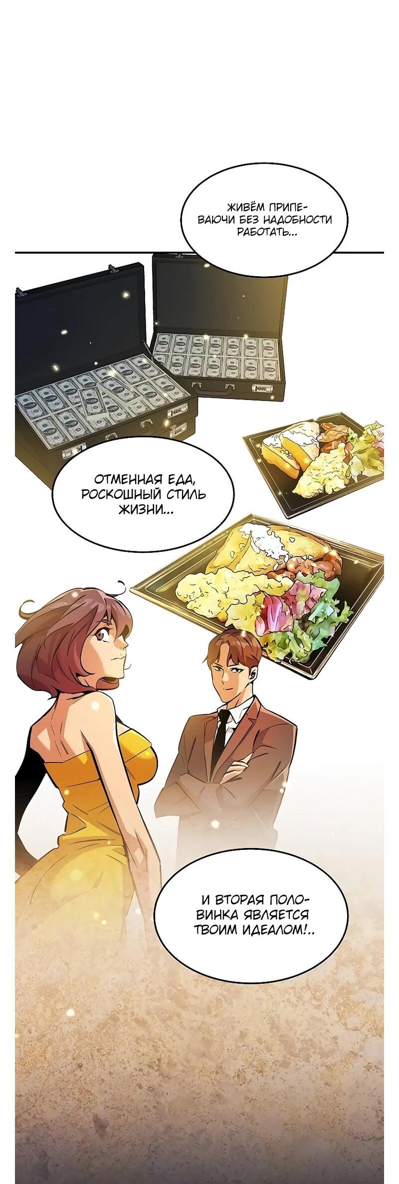 Манга Автоохота с клонами - Глава 173 Страница 53