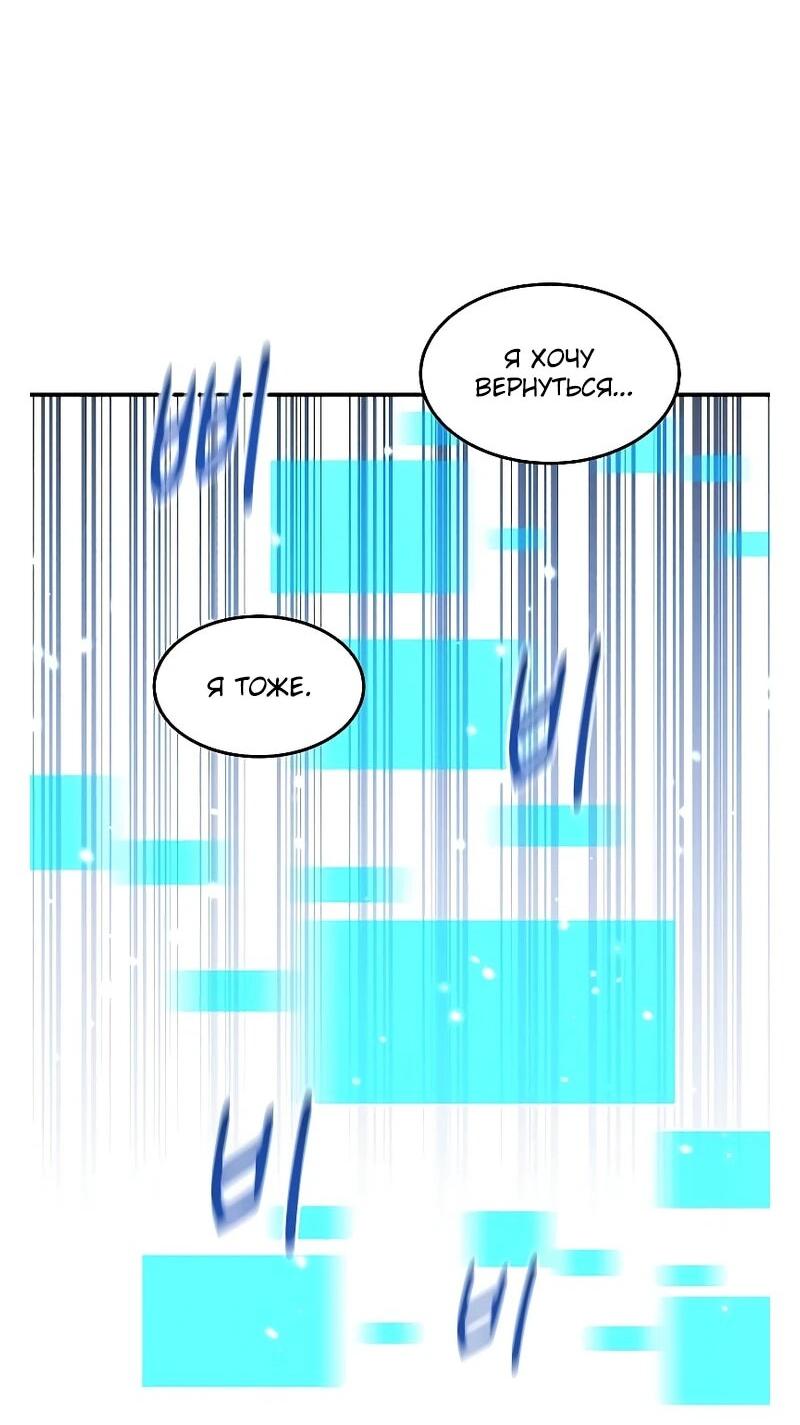 Манга Автоохота с клонами - Глава 173 Страница 71