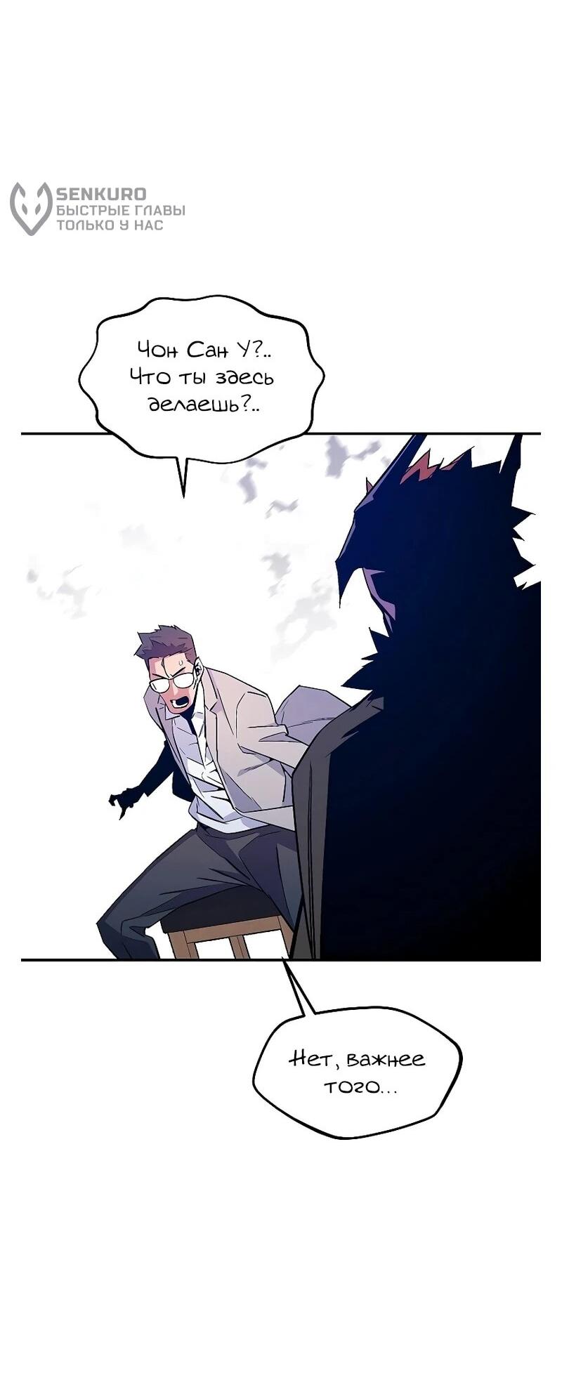 Манга Автоохота с клонами - Глава 173 Страница 35