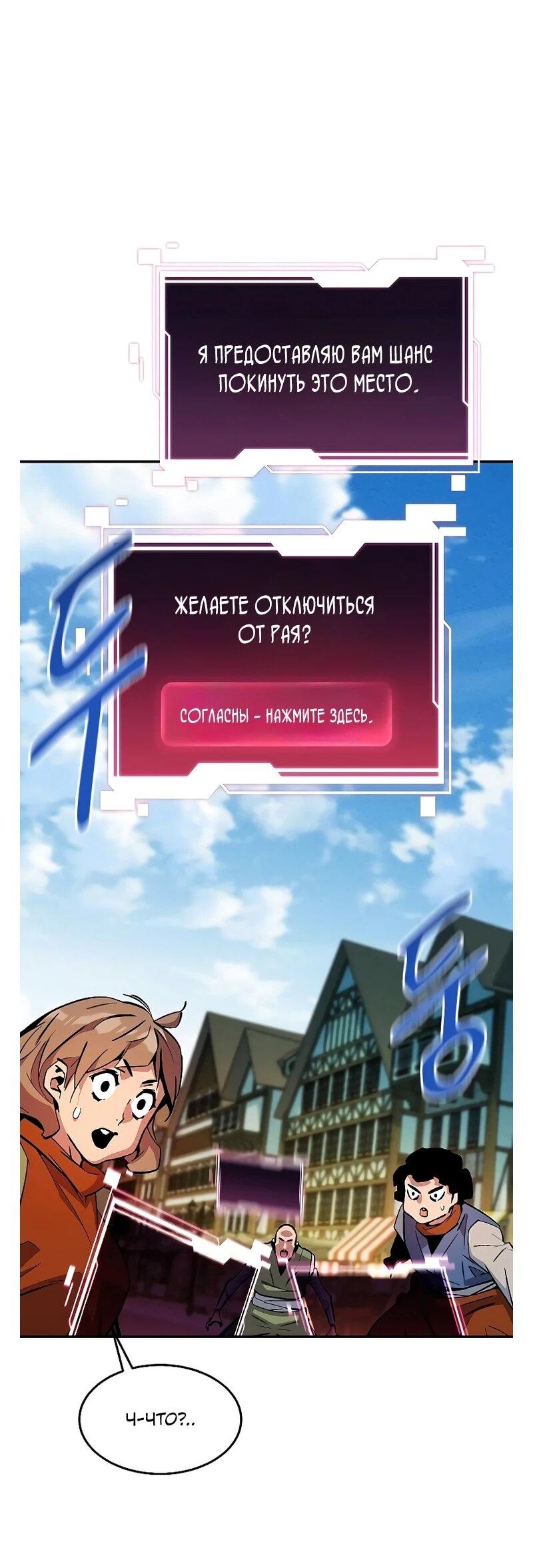 Манга Автоохота с клонами - Глава 173 Страница 47