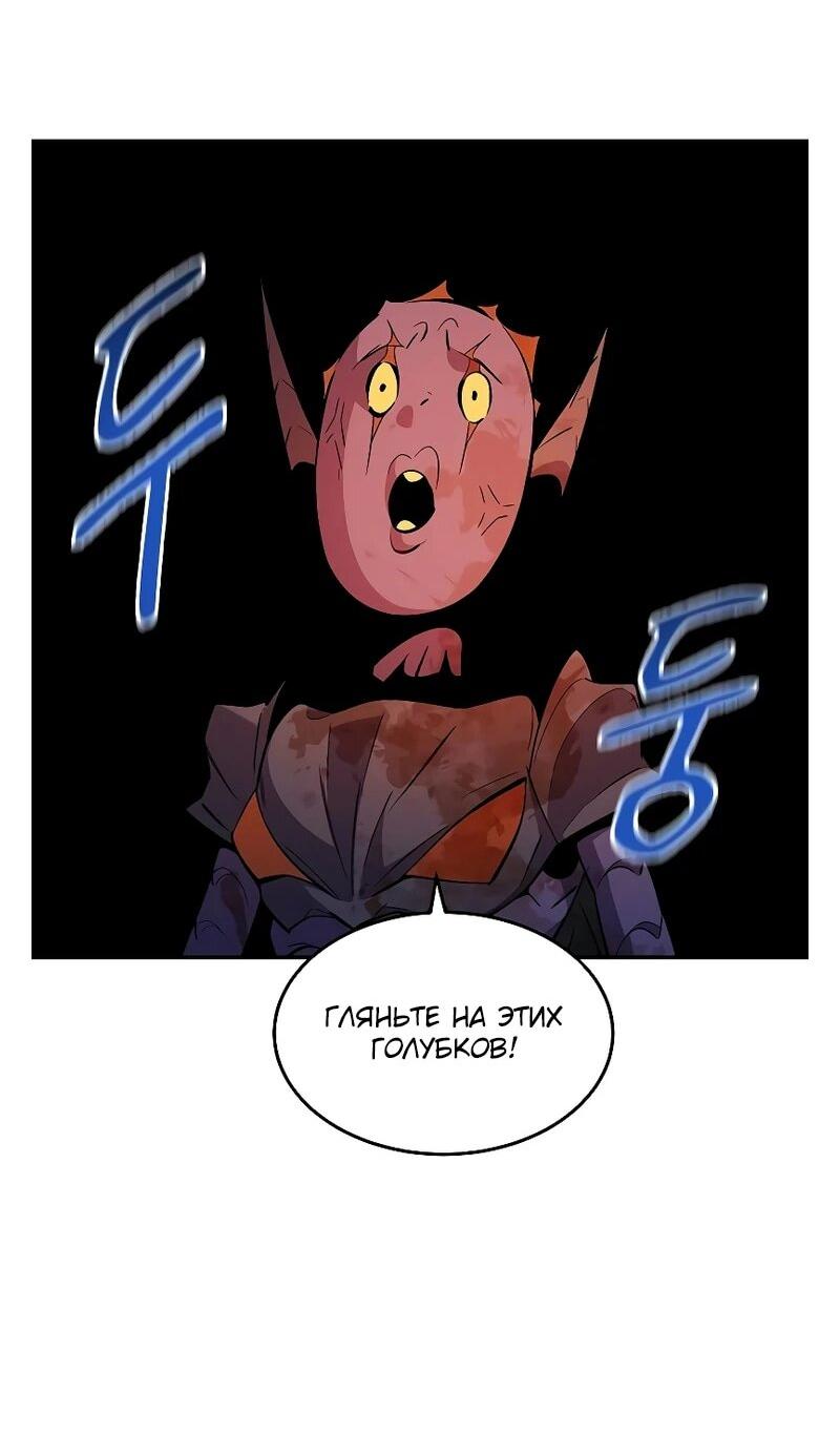 Манга Автоохота с клонами - Глава 173 Страница 34