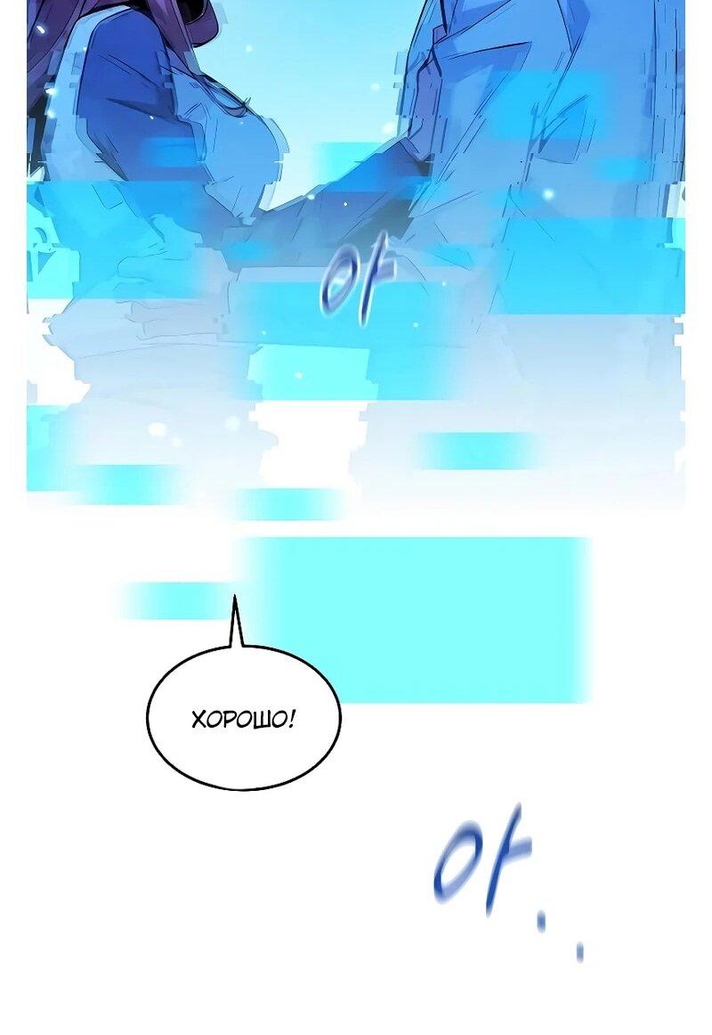 Манга Автоохота с клонами - Глава 173 Страница 32