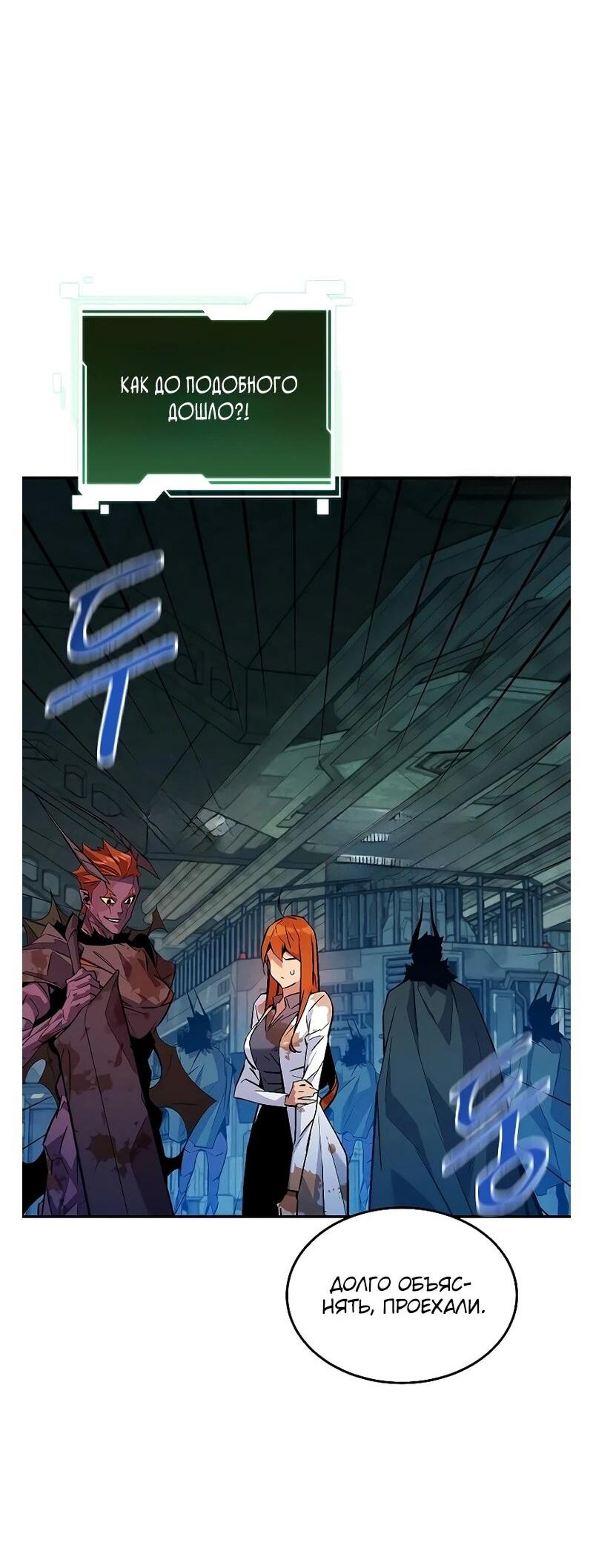 Манга Автоохота с клонами - Глава 173 Страница 36