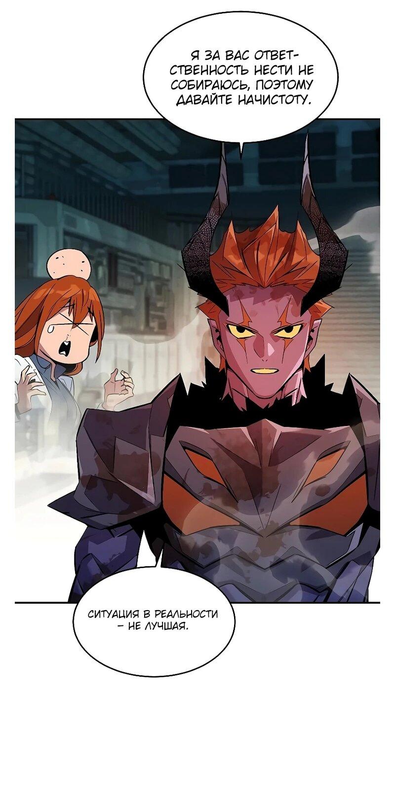 Манга Автоохота с клонами - Глава 173 Страница 60