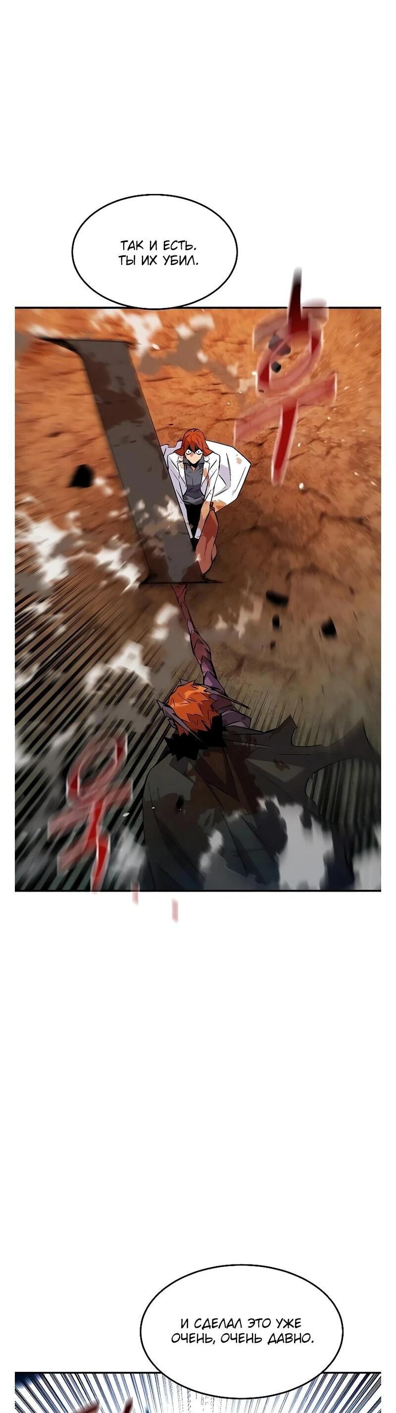 Манга Автоохота с клонами - Глава 173 Страница 16