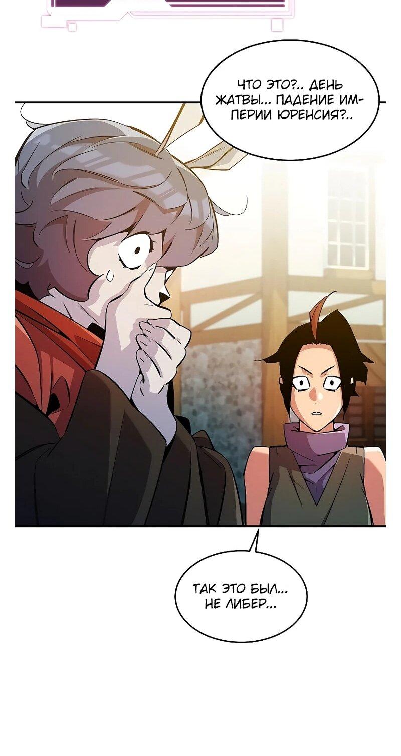 Манга Автоохота с клонами - Глава 173 Страница 44