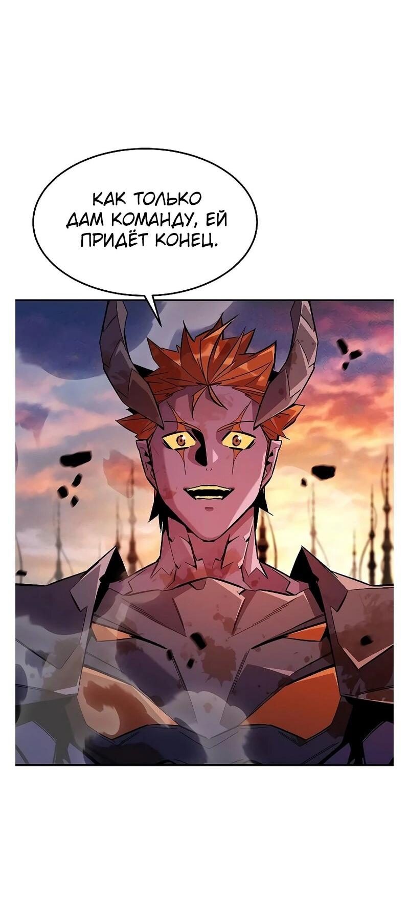 Манга Автоохота с клонами - Глава 173 Страница 5