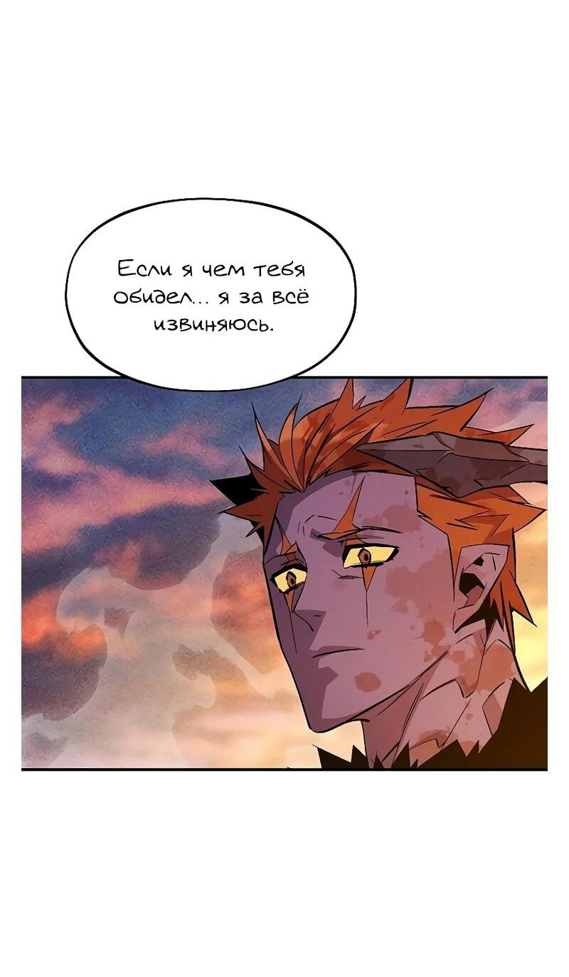 Манга Автоохота с клонами - Глава 173 Страница 9