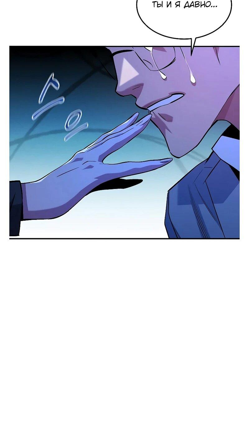 Манга Автоохота с клонами - Глава 173 Страница 27