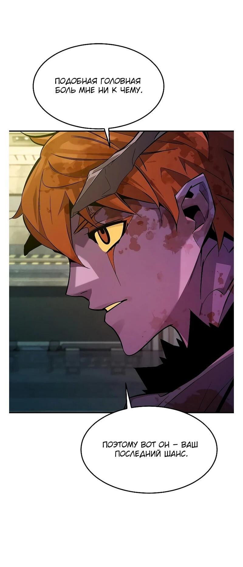 Манга Автоохота с клонами - Глава 173 Страница 63