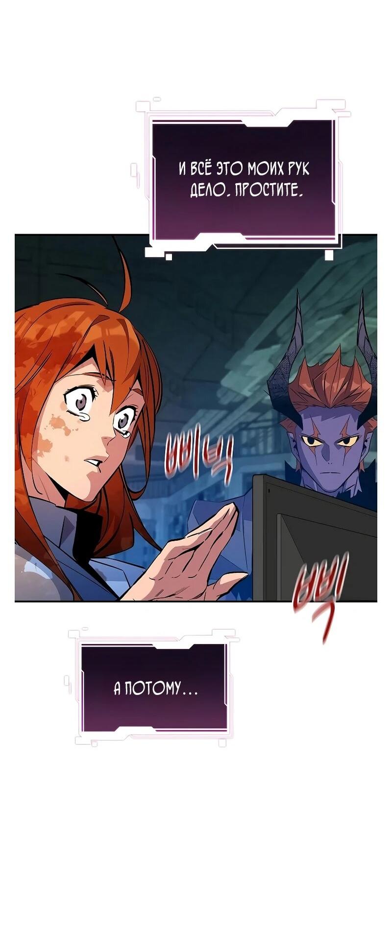 Манга Автоохота с клонами - Глава 173 Страница 46