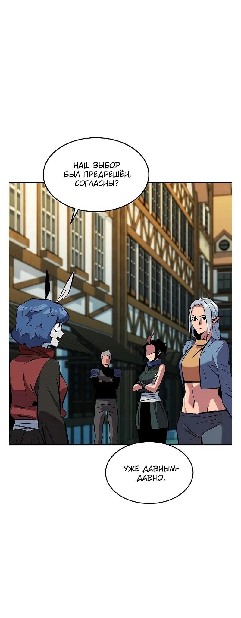 Манга Автоохота с клонами - Глава 173 Страница 67