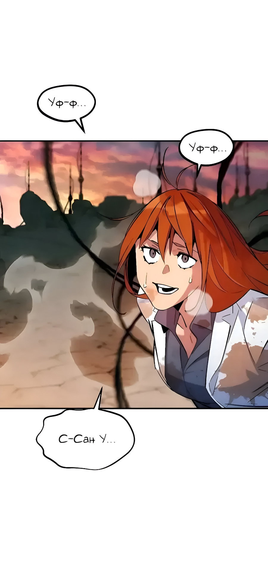 Манга Автоохота с клонами - Глава 173.5 Страница 6