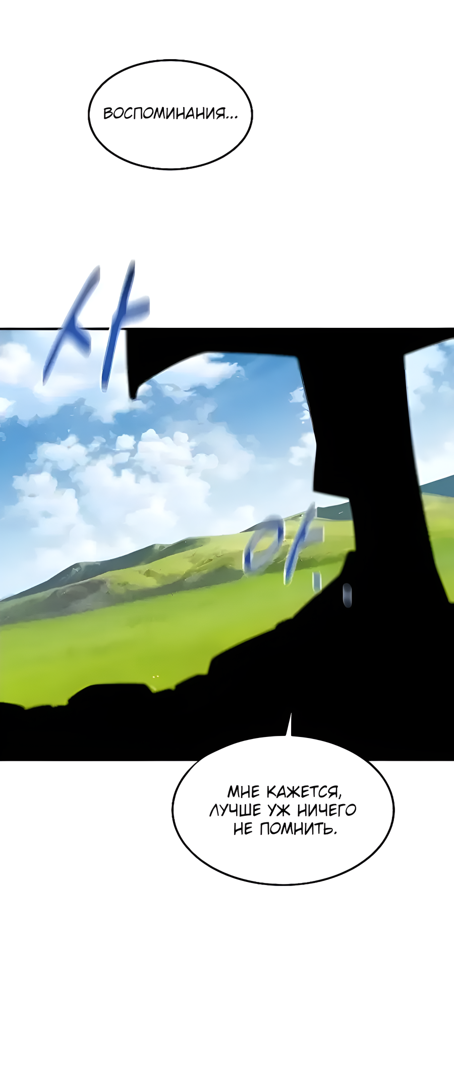 Манга Автоохота с клонами - Глава 173.5 Страница 78