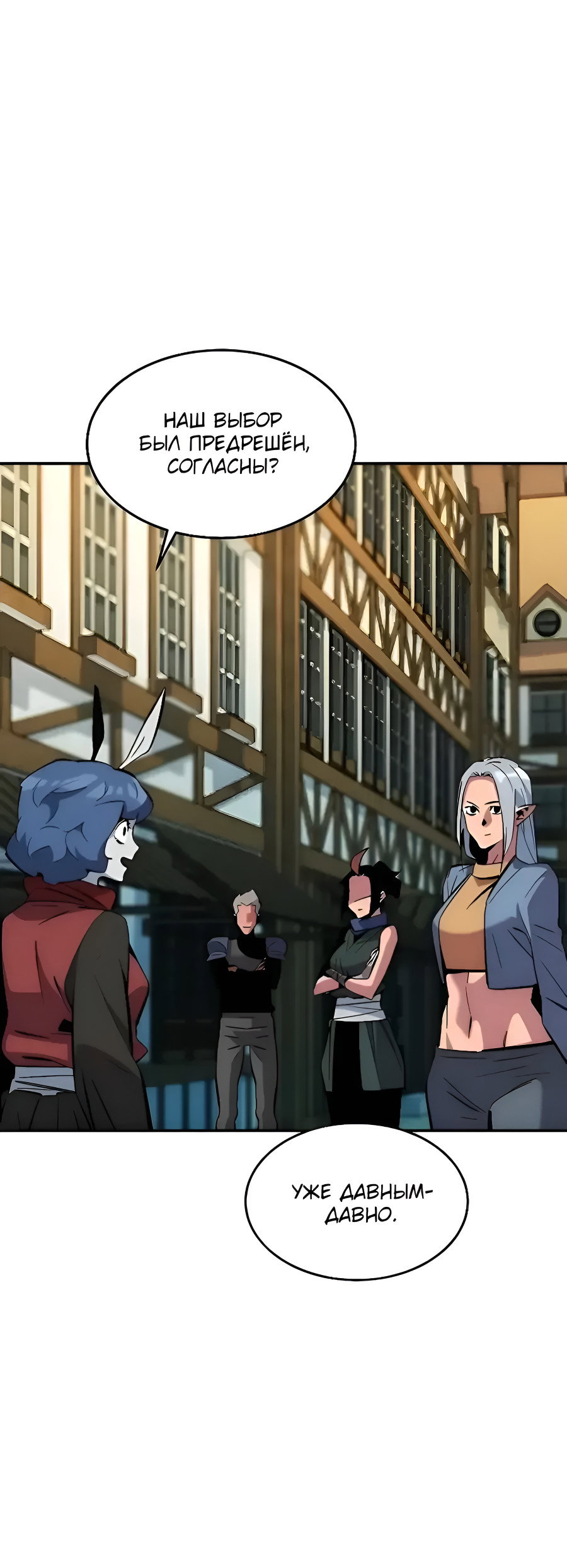 Манга Автоохота с клонами - Глава 173.5 Страница 72