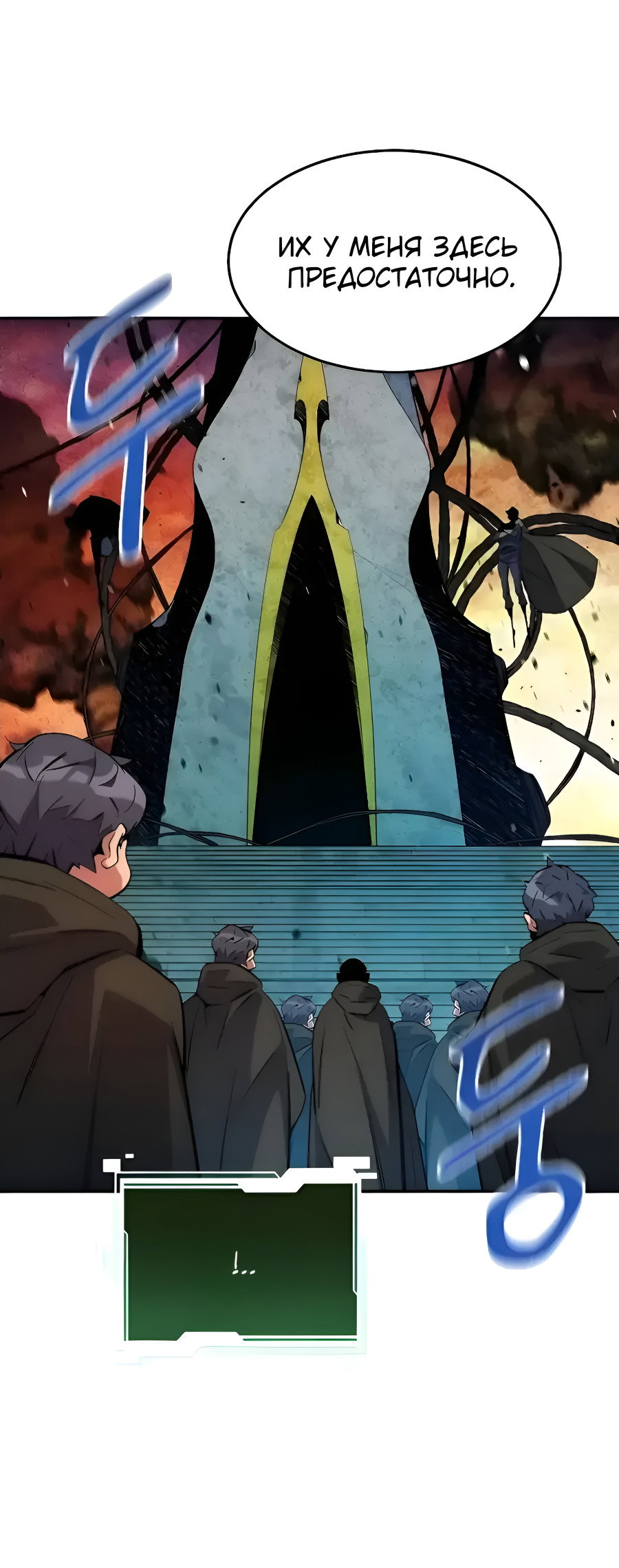 Манга Автоохота с клонами - Глава 173.5 Страница 52