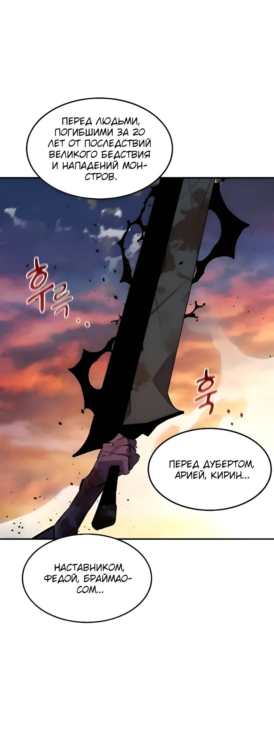 Манга Автоохота с клонами - Глава 173.5 Страница 12