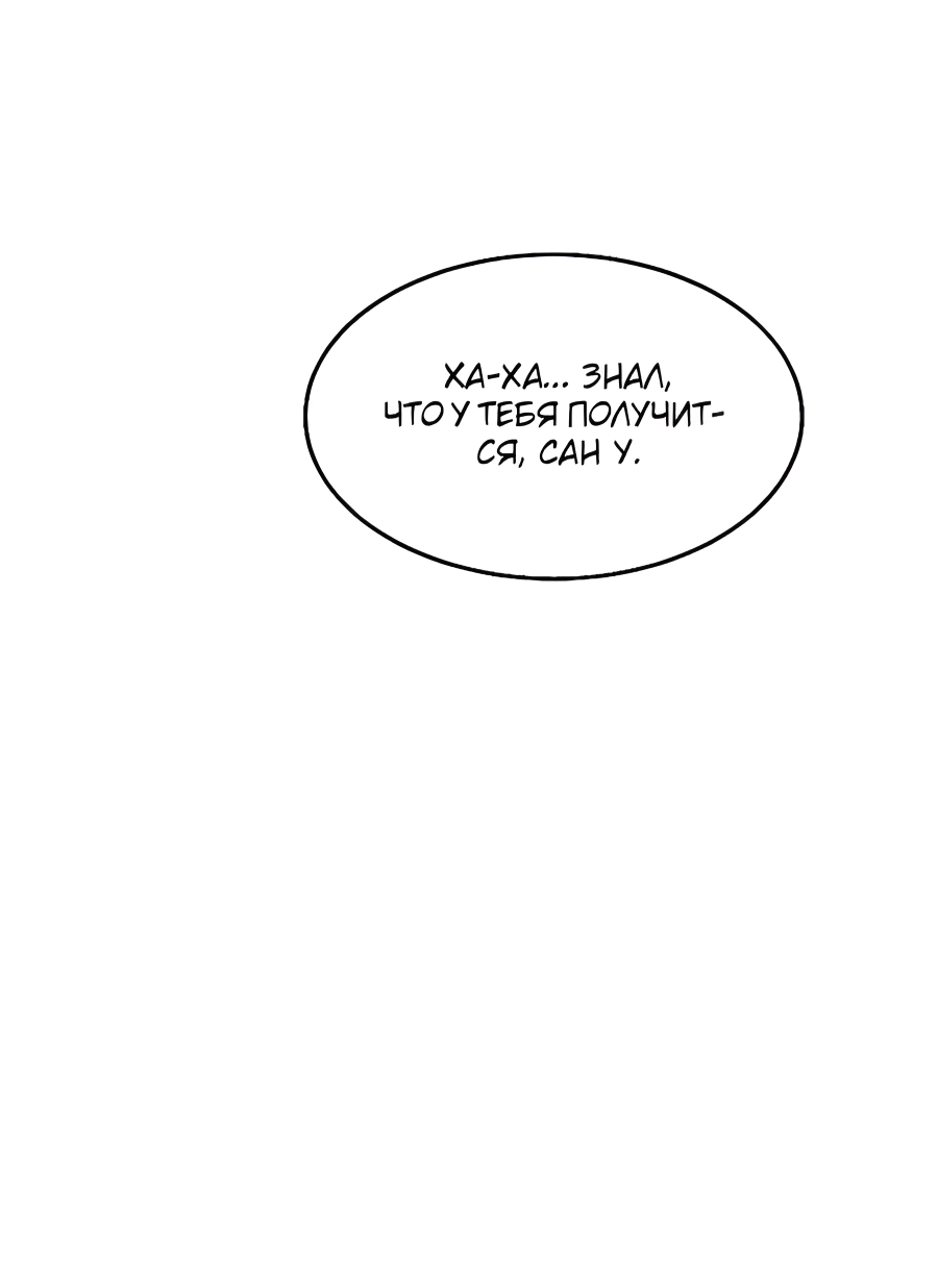 Манга Автоохота с клонами - Глава 173.5 Страница 80