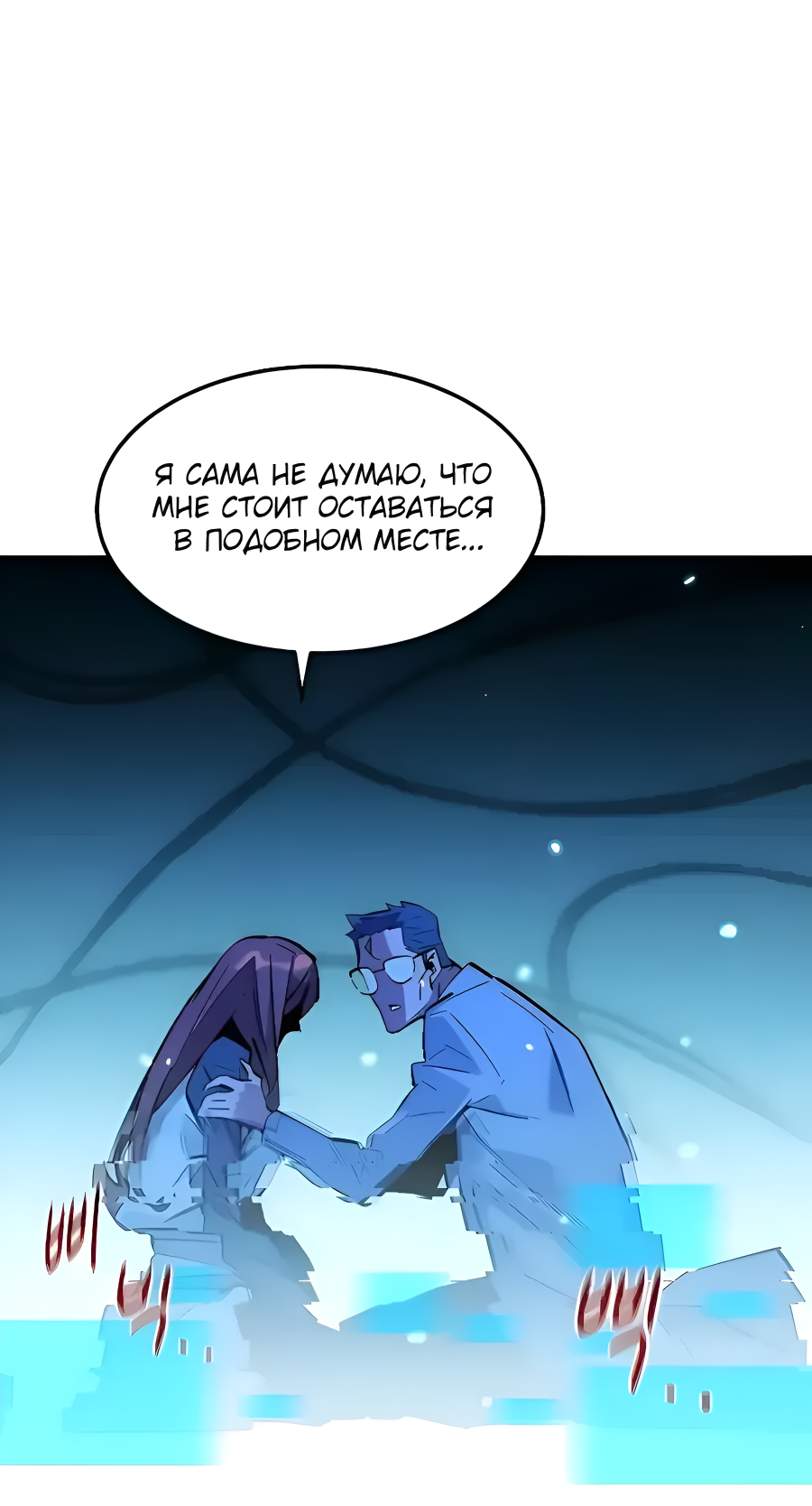 Манга Автоохота с клонами - Глава 173.5 Страница 33