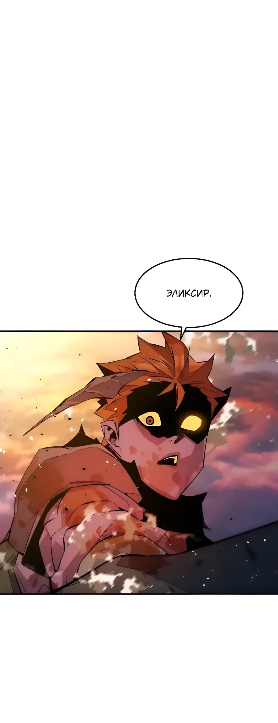 Манга Автоохота с клонами - Глава 173.5 Страница 21