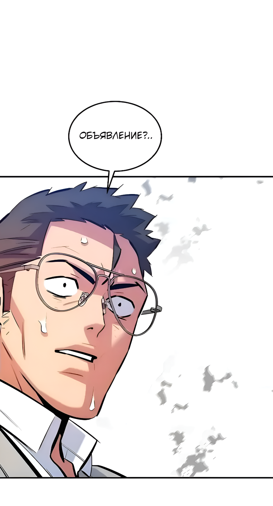 Манга Автоохота с клонами - Глава 173.5 Страница 42