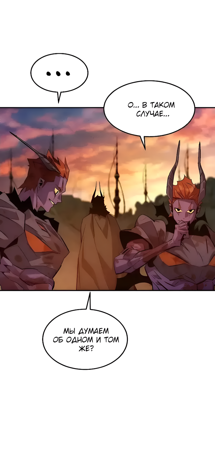 Манга Автоохота с клонами - Глава 173.5 Страница 23