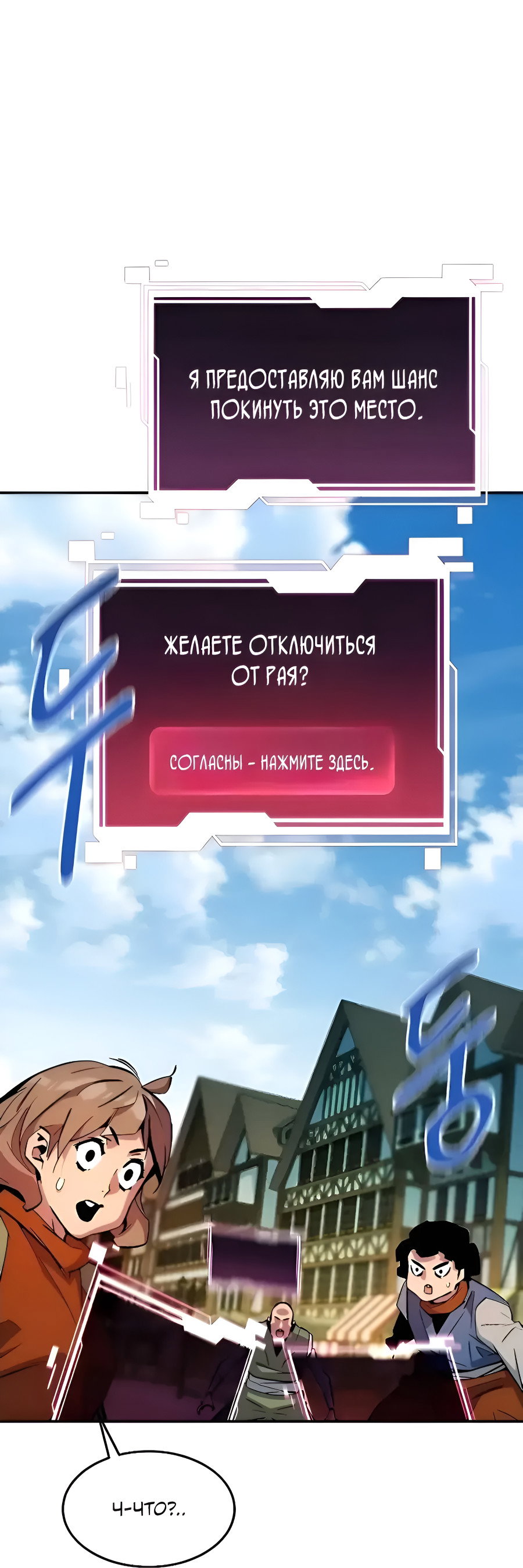 Манга Автоохота с клонами - Глава 173.5 Страница 50