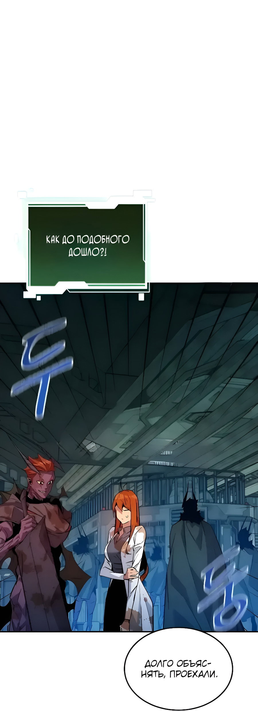 Манга Автоохота с клонами - Глава 173.5 Страница 39