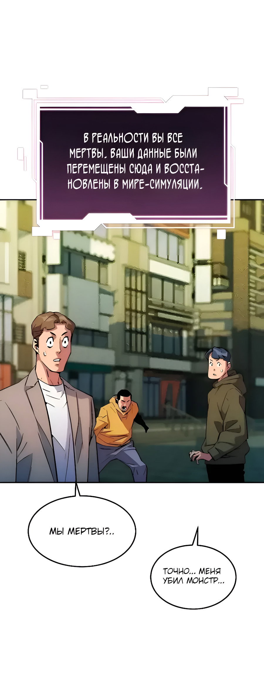 Манга Автоохота с клонами - Глава 173.5 Страница 48