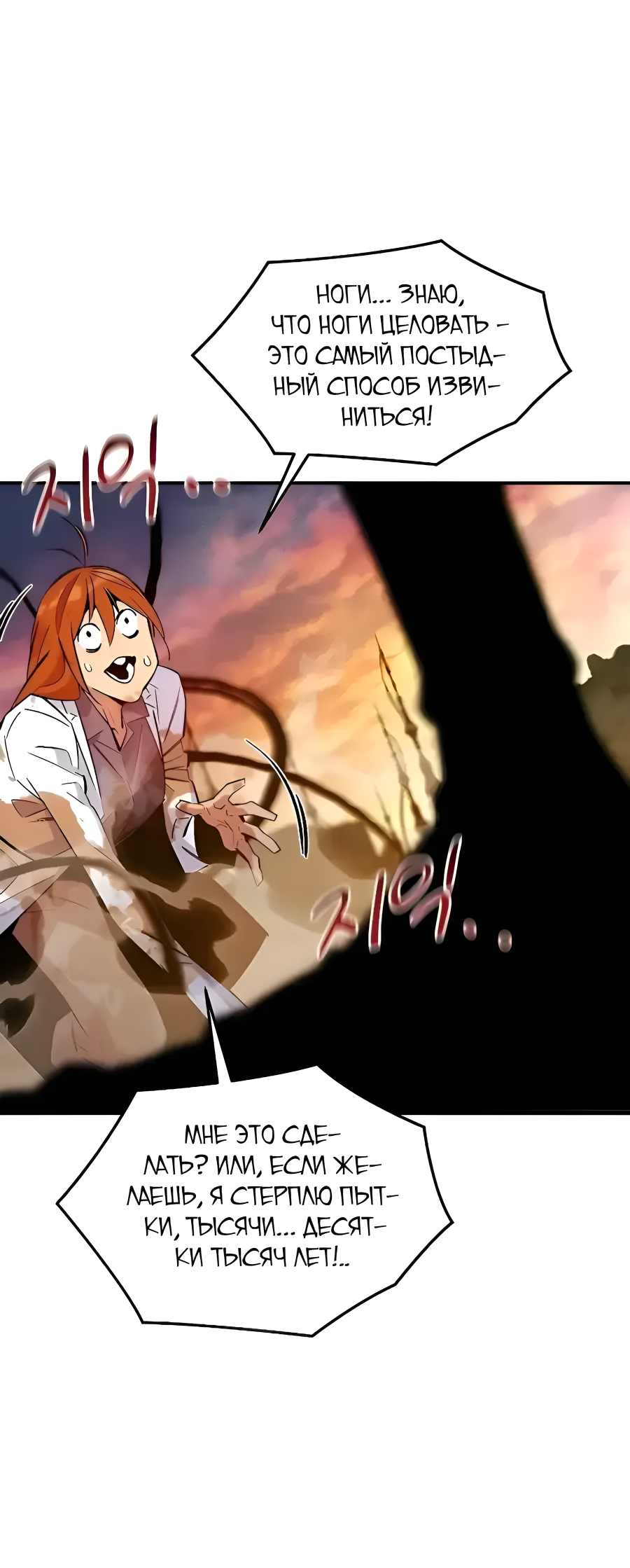 Манга Автоохота с клонами - Глава 173.5 Страница 9