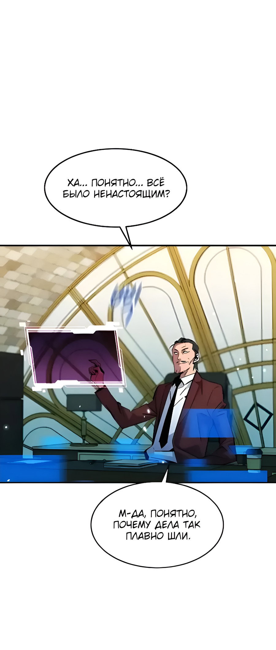 Манга Автоохота с клонами - Глава 173.5 Страница 74