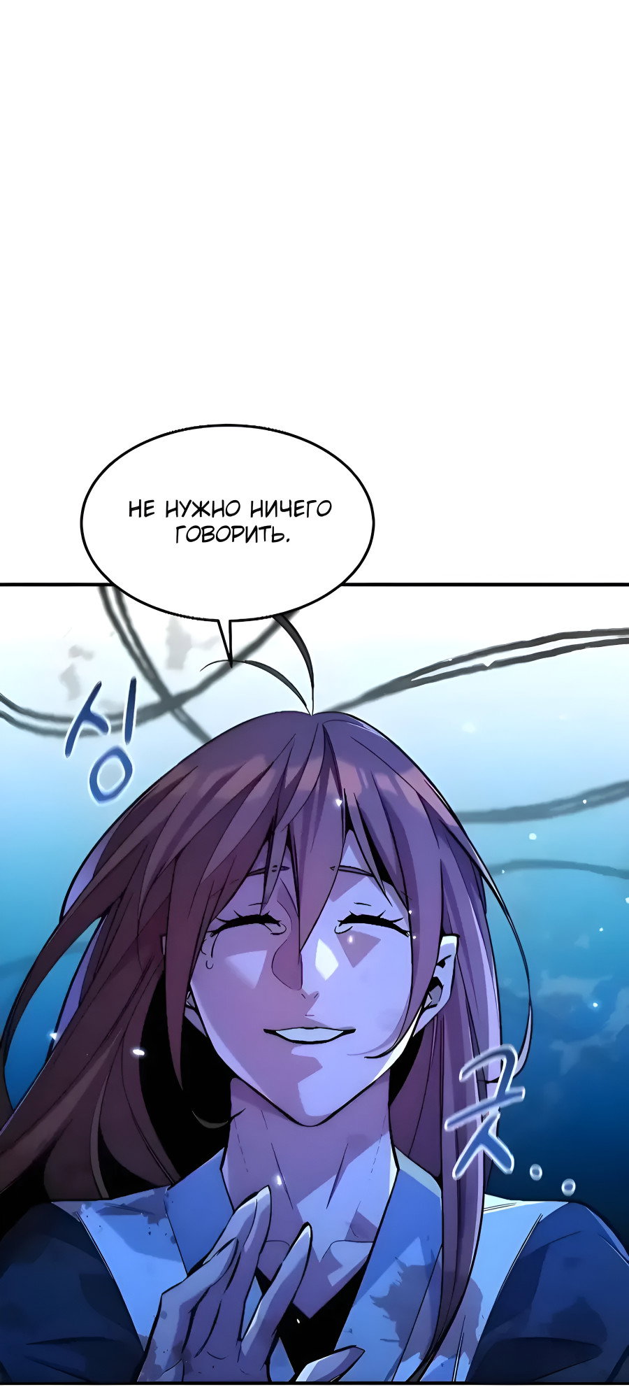 Манга Автоохота с клонами - Глава 173.5 Страница 30