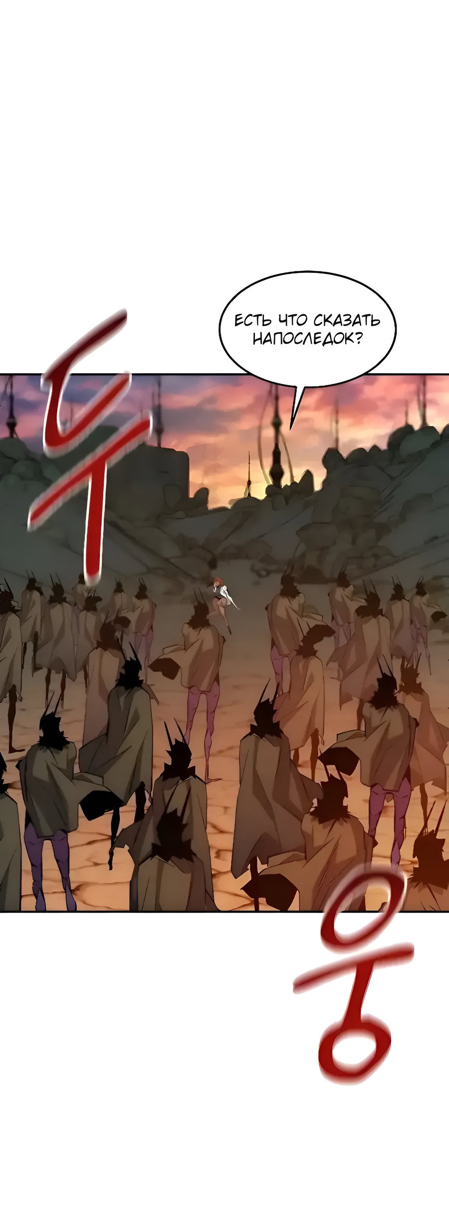 Манга Автоохота с клонами - Глава 173.5 Страница 5