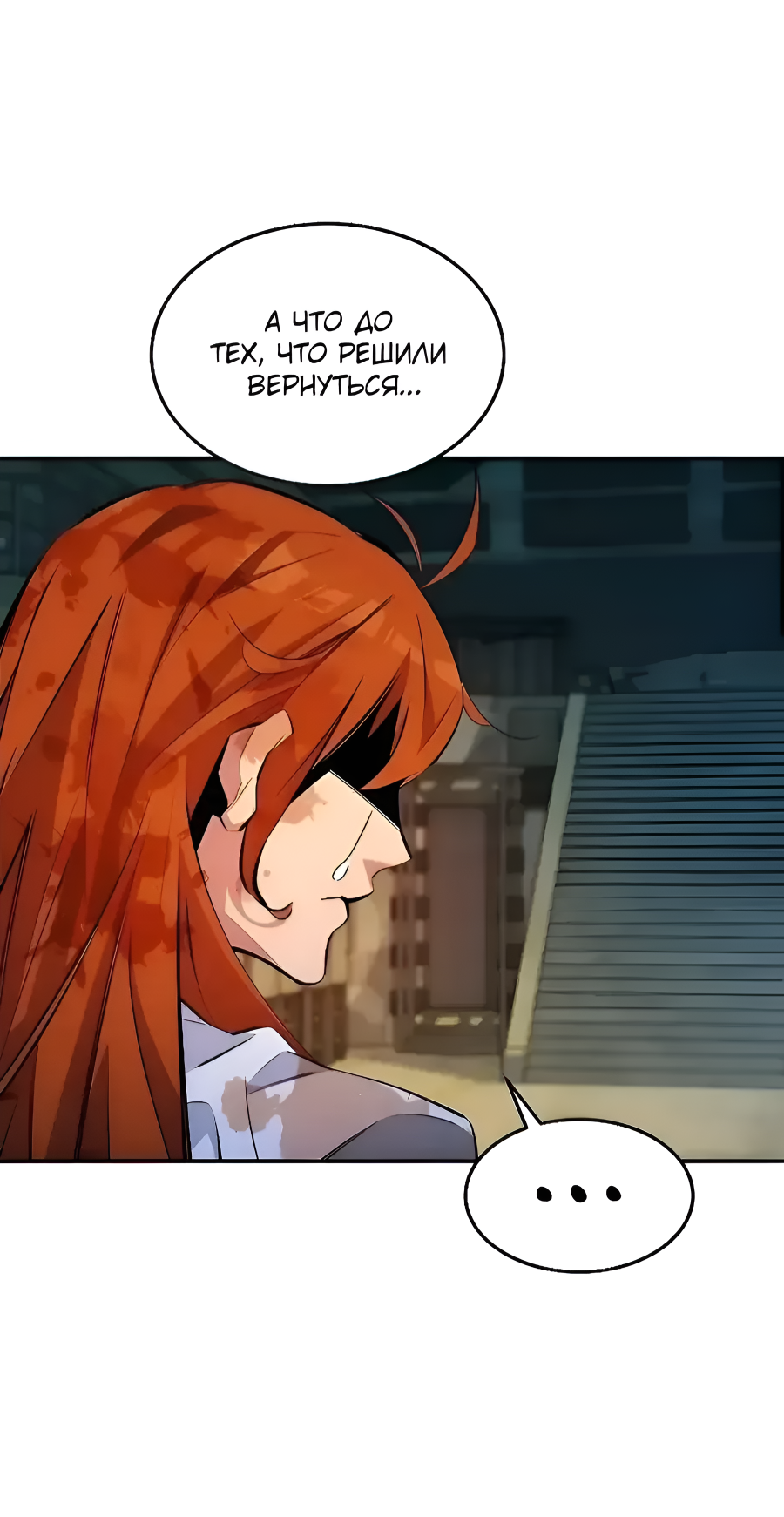 Манга Автоохота с клонами - Глава 173.5 Страница 82