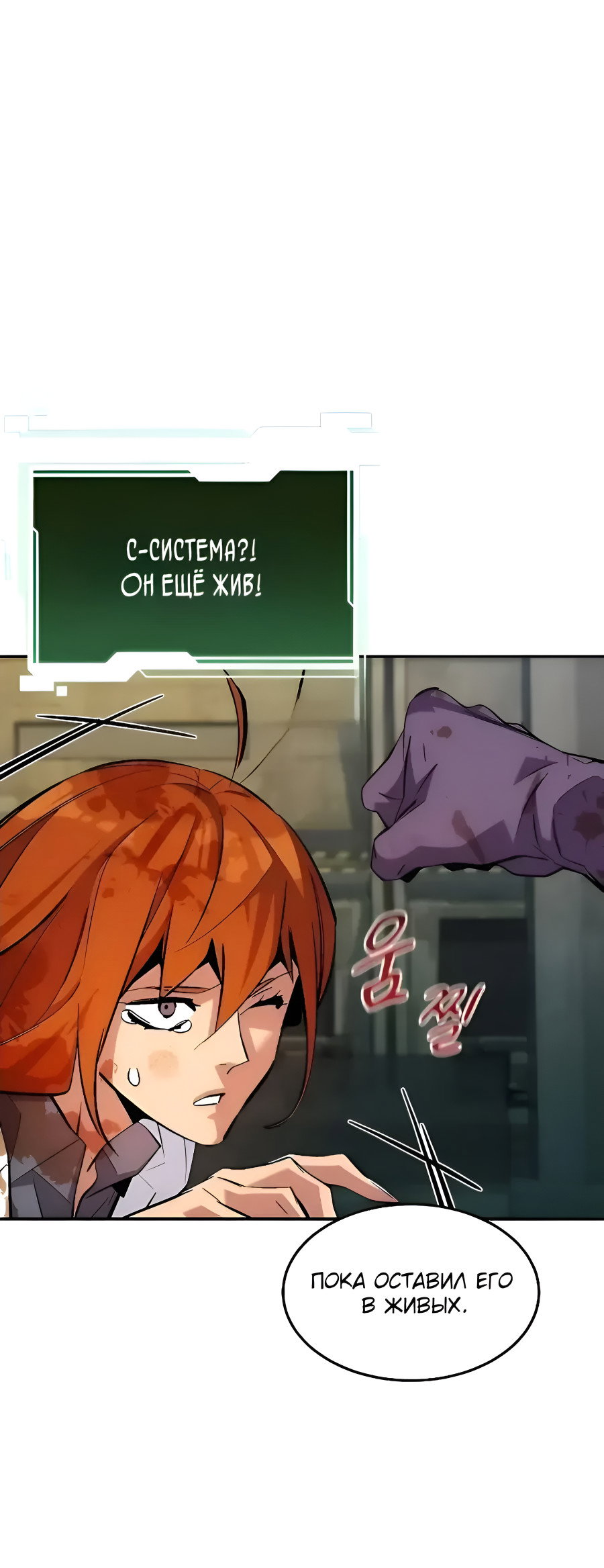 Манга Автоохота с клонами - Глава 173.5 Страница 40