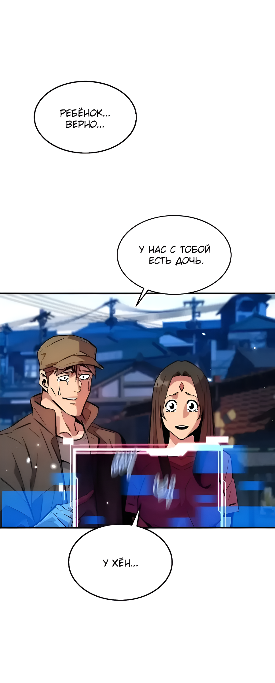 Манга Автоохота с клонами - Глава 173.5 Страница 75