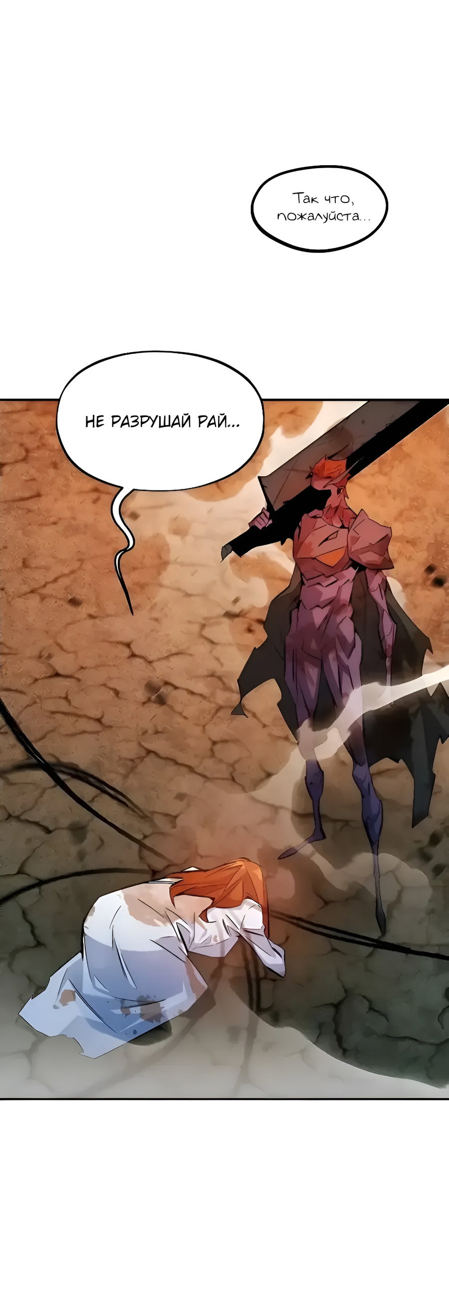 Манга Автоохота с клонами - Глава 173.5 Страница 10