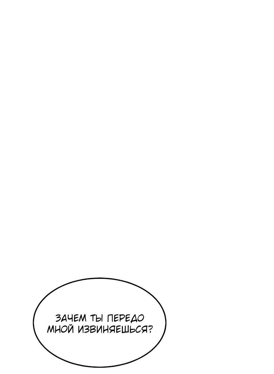 Манга Автоохота с клонами - Глава 173.5 Страница 14