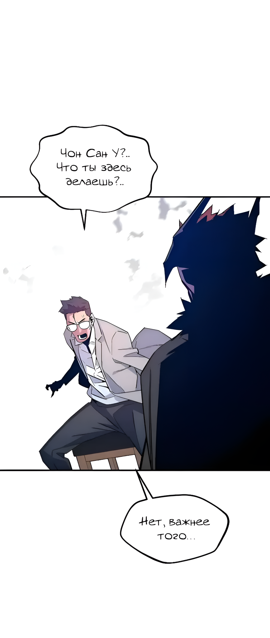 Манга Автоохота с клонами - Глава 173.5 Страница 38