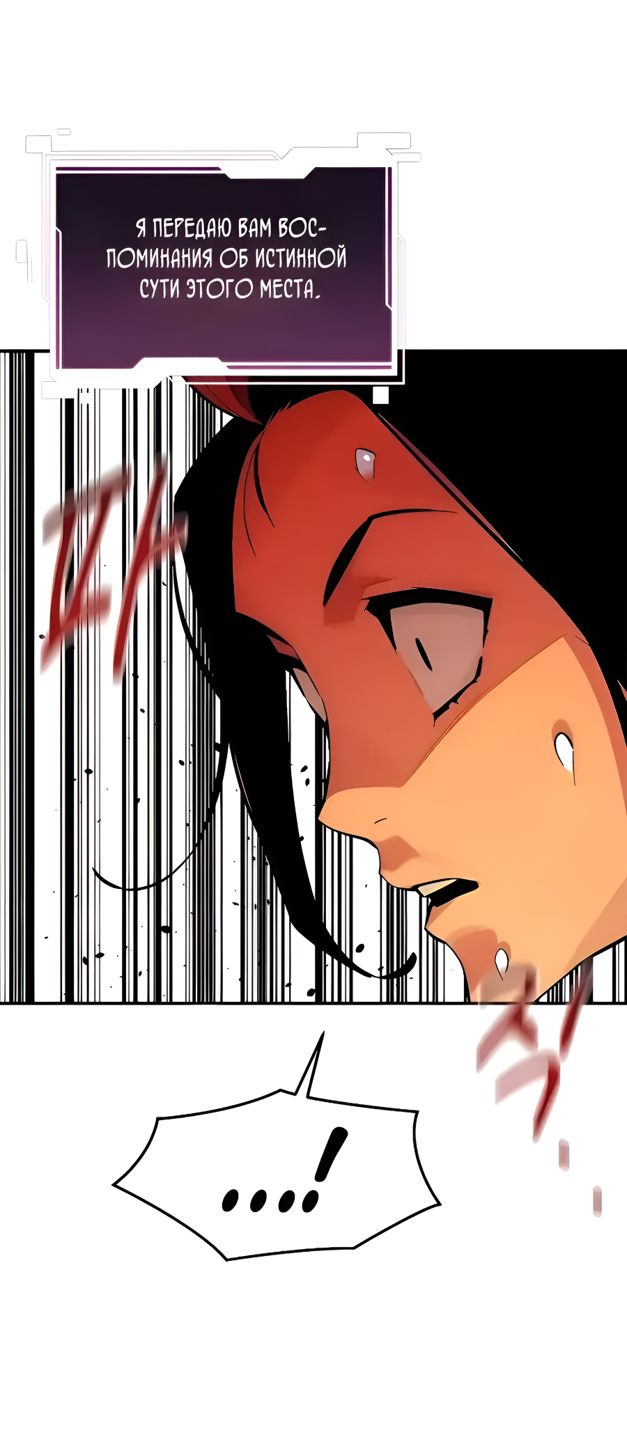 Манга Автоохота с клонами - Глава 173.5 Страница 46