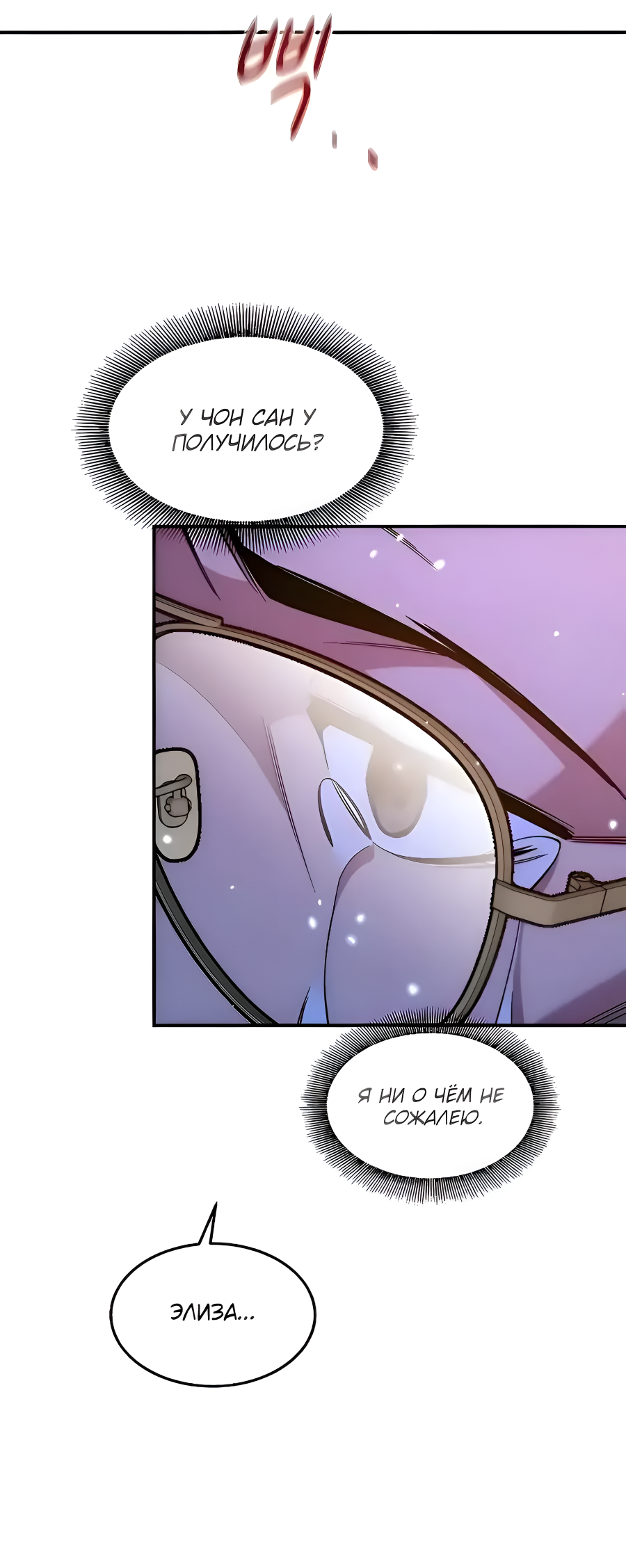 Манга Автоохота с клонами - Глава 173.5 Страница 34