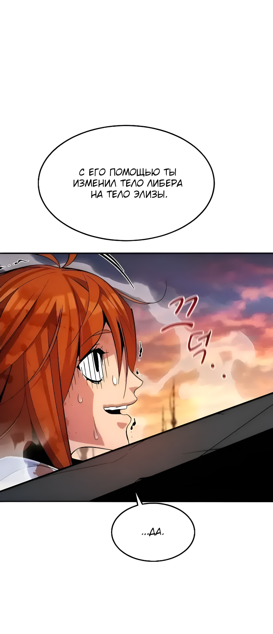 Манга Автоохота с клонами - Глава 173.5 Страница 22