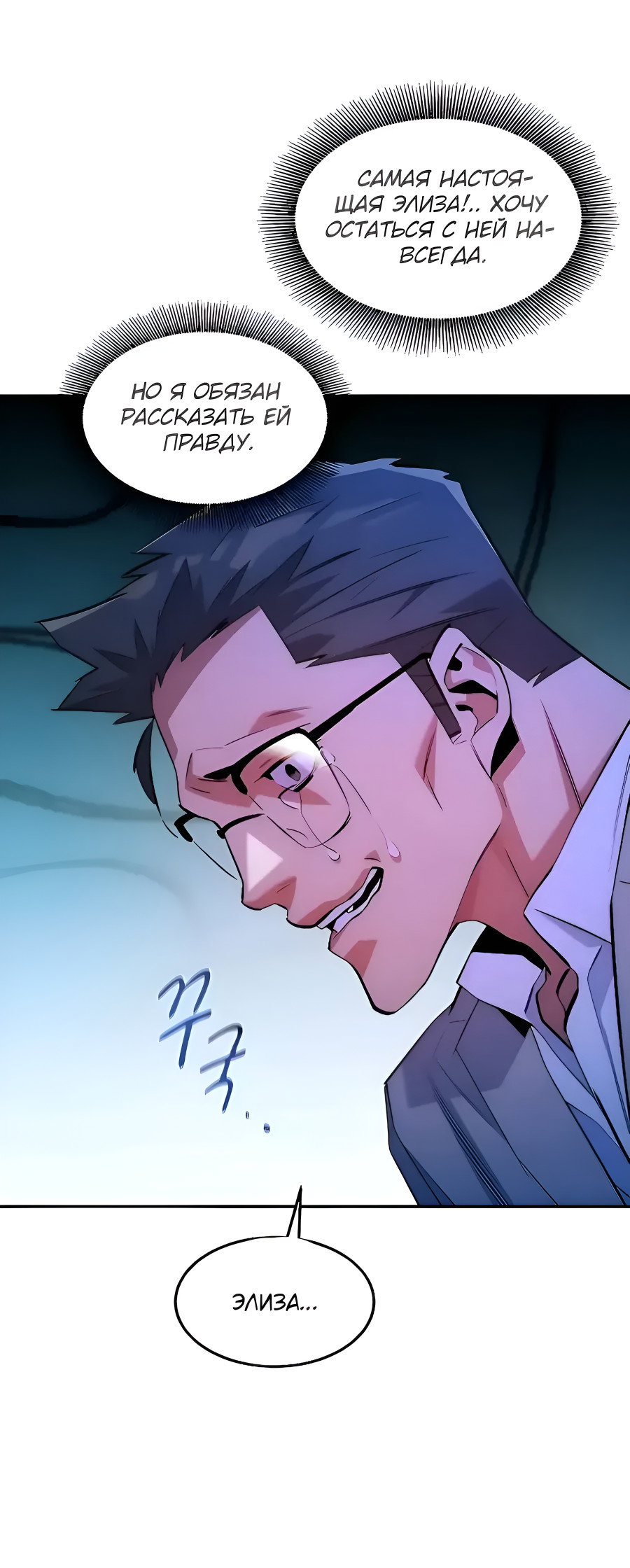 Манга Автоохота с клонами - Глава 173.5 Страница 28