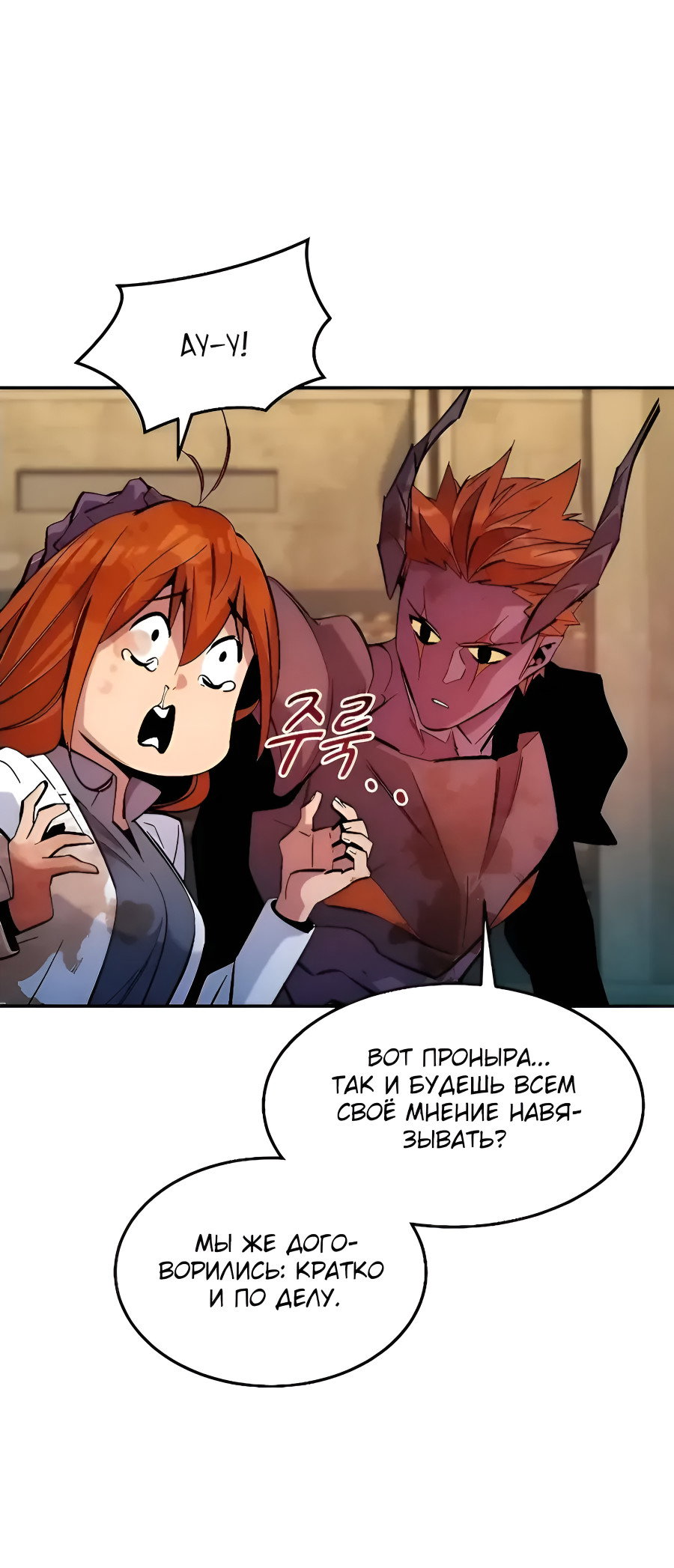 Манга Автоохота с клонами - Глава 173.5 Страница 61